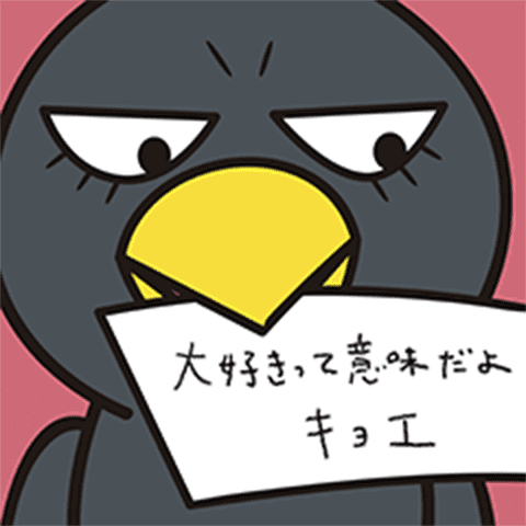 大好きって意味だよ(みんなのうた)